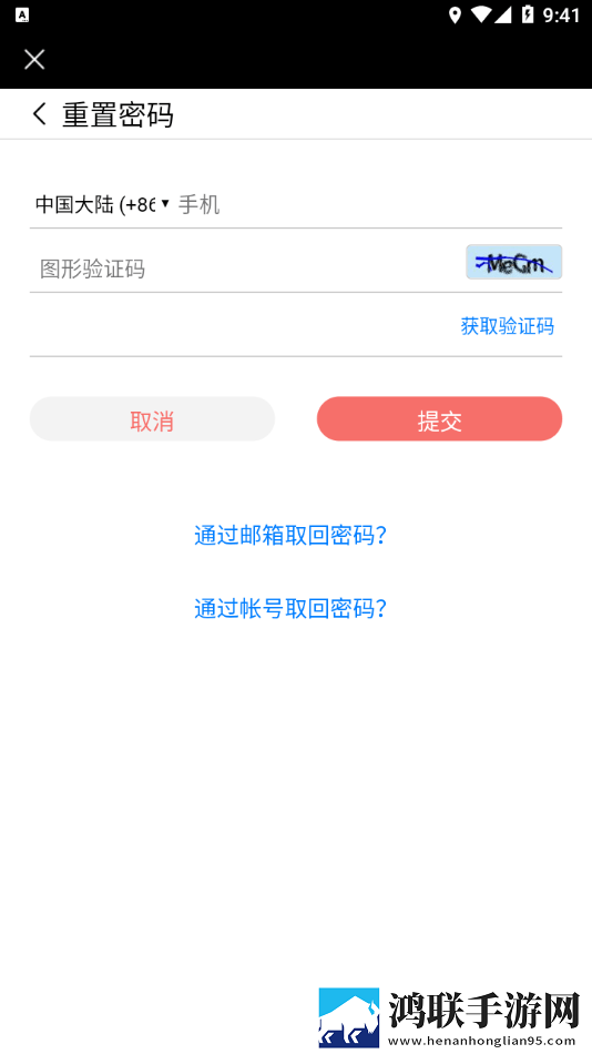 华为jdc手机版
