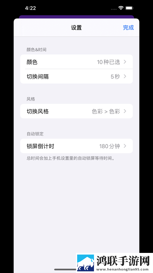 彩光灯苹果版