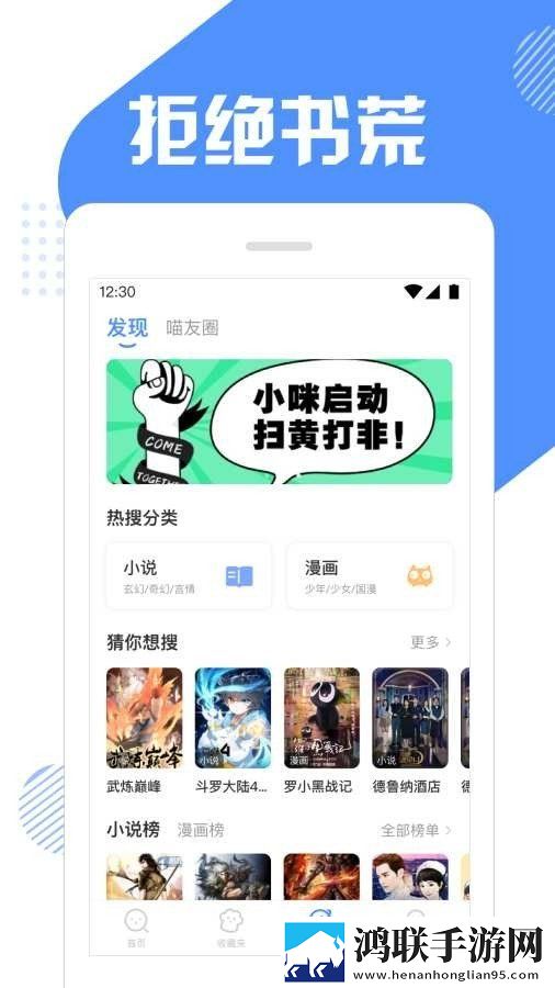 快搜猫最新版
