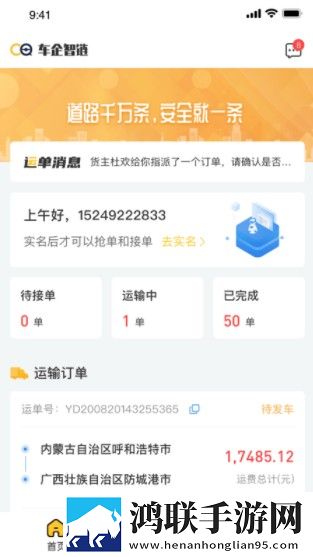 车企智链