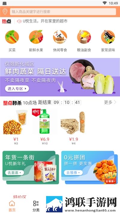 U悦生活广场