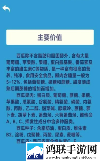 华夏大西瓜安卓版