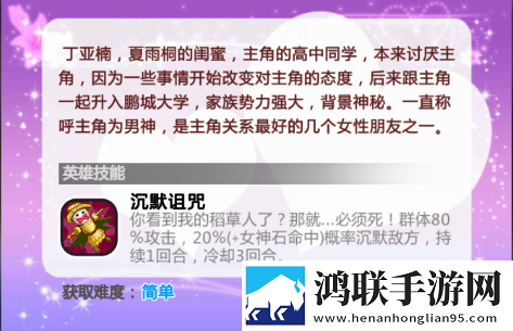 一个上面添一个日下句是什么绝绝子版下载,一个上面添一个日下句是什么限时送限定皮肤版下载