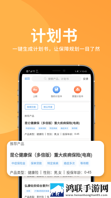 恒邦在线手机版