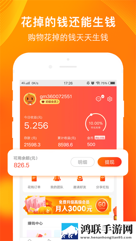 淘粉生活平台正式版