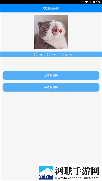 布偶透明头像手机版