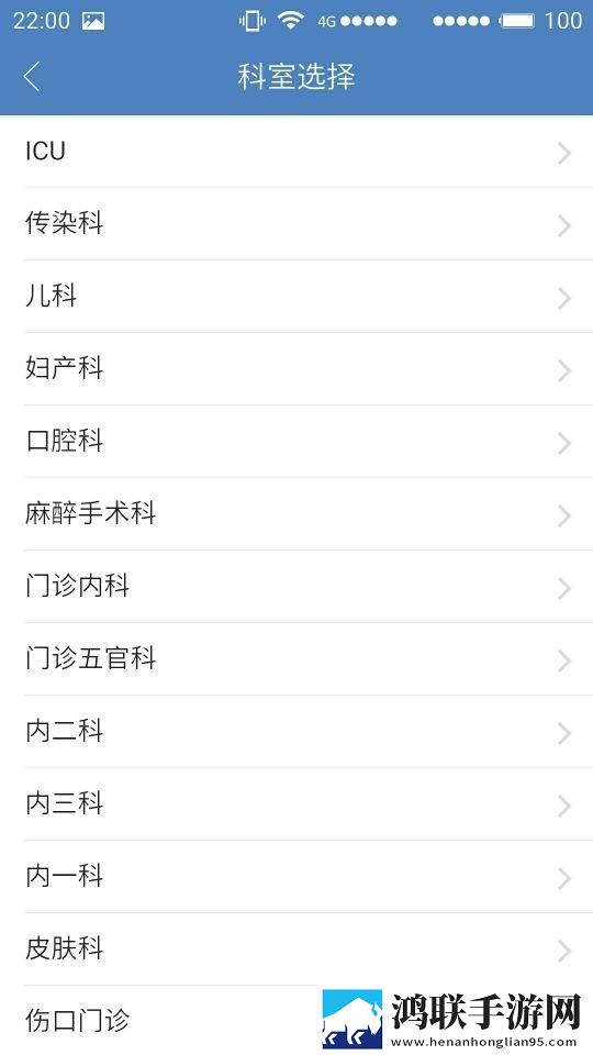 惠医疗