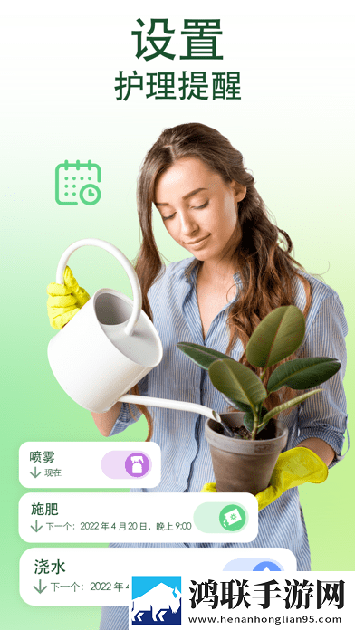 爱自然id苹果版最新