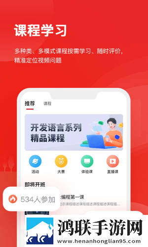 华为人才培养云平台手机版