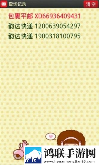 多多快递追踪软件安装