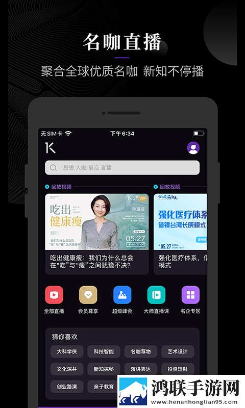 ***APP高清精选版下载,***APP稳定版不卡顿下载