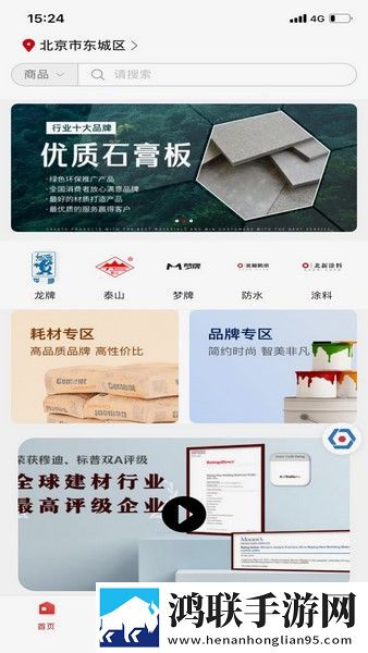 69美女直播APP无限制版下载,69美女直播APP贴纸版挑战下载