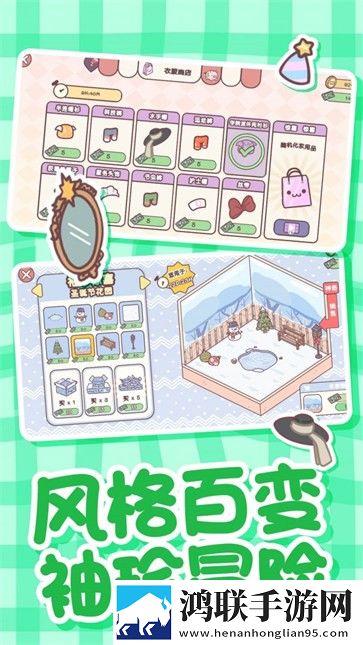 恋爱公寓模拟器