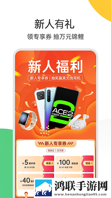 欢太商城官方