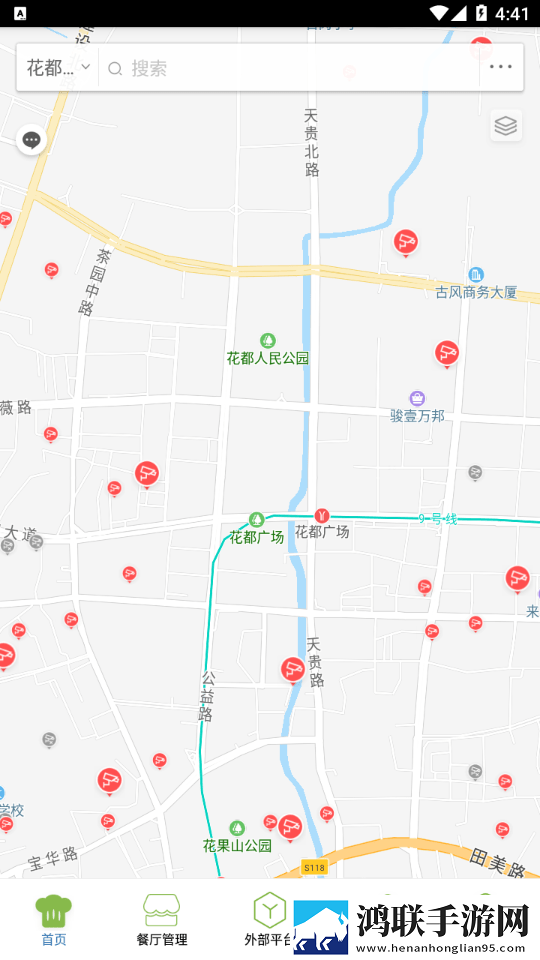 花都明厨亮灶官网