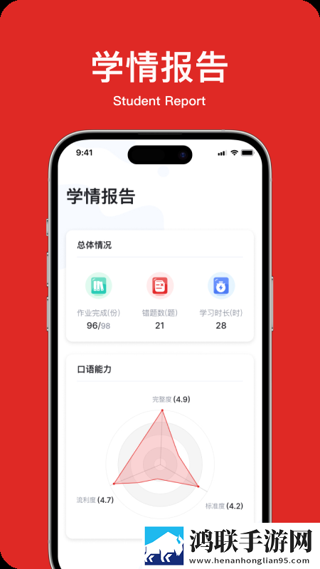 学生英语角