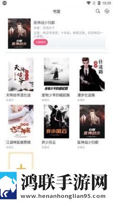 随读小说手机版