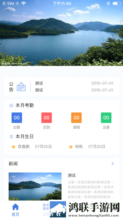 智数erp iOS版