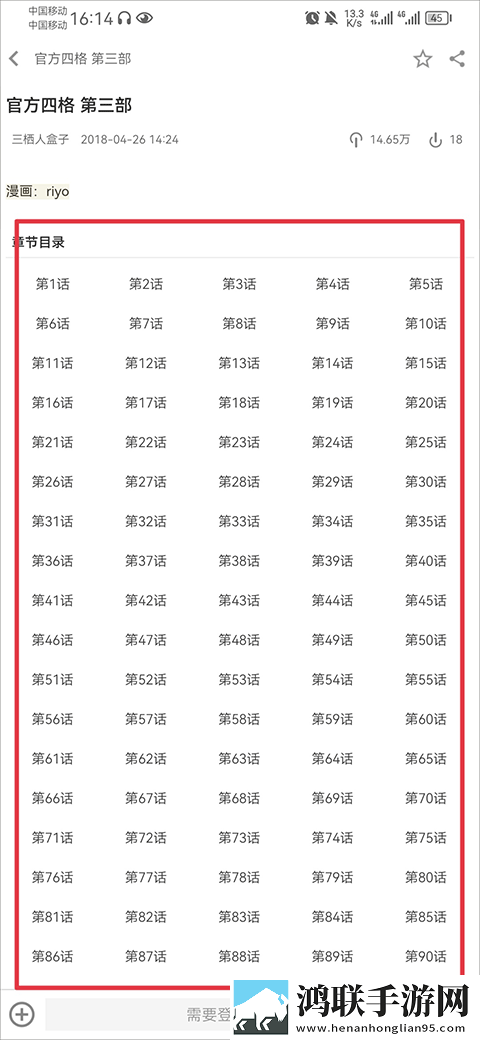 亚洲经典一曲二曲三曲的背景故事免VIP版下载,亚洲经典一曲二曲三曲的背景故事转播版同步下载