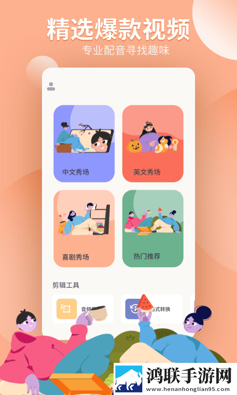配音工坊官网