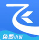 飞读免费小说