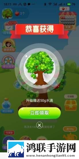 美丽果园官方版