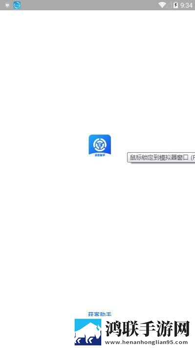 获客助手app