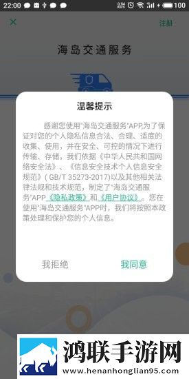 海岛交通服务官网