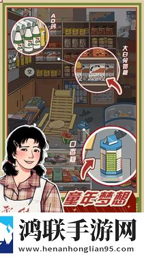 李国富的小日子
