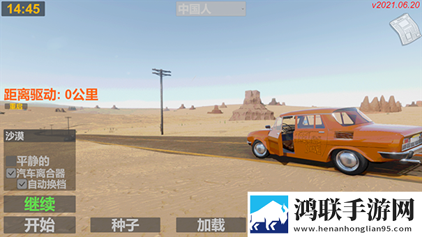 长途旅行