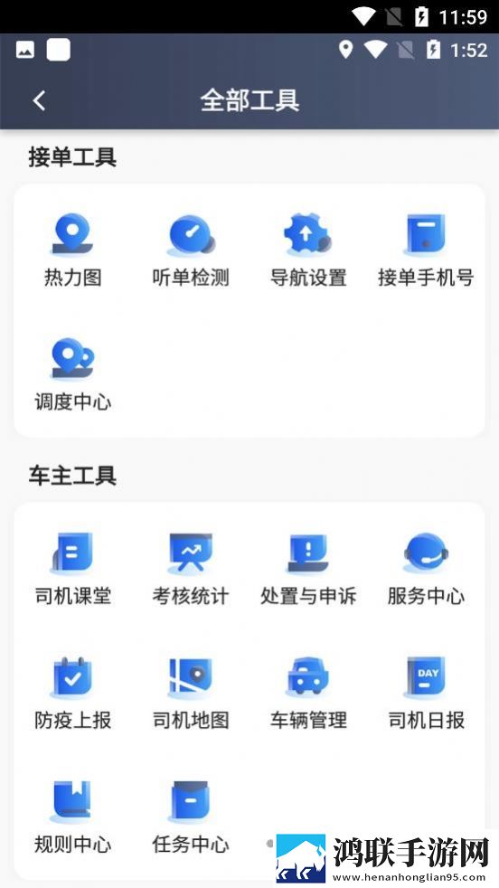 及客司机app