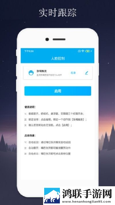 隔空控制手机屏幕app