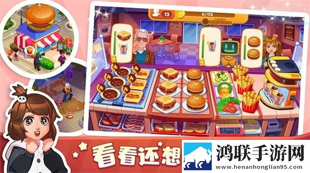 餐厅模拟经营