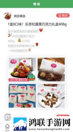 豌豆购物