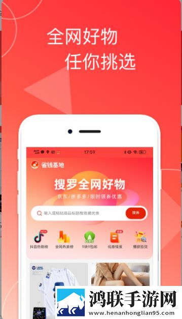 嗨钱包惠花商城正版