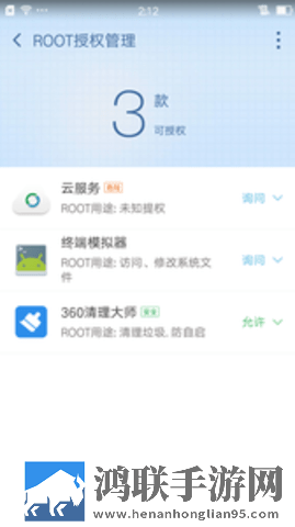 root授权管理软件