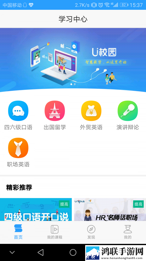 Utalk视听实训软件