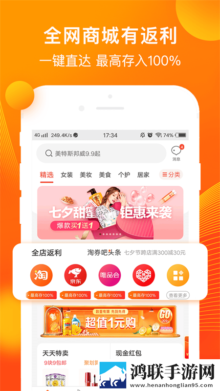 淘粉生活平台手机版
