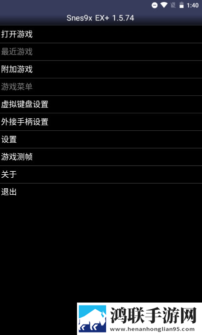 Snes9xEX官网