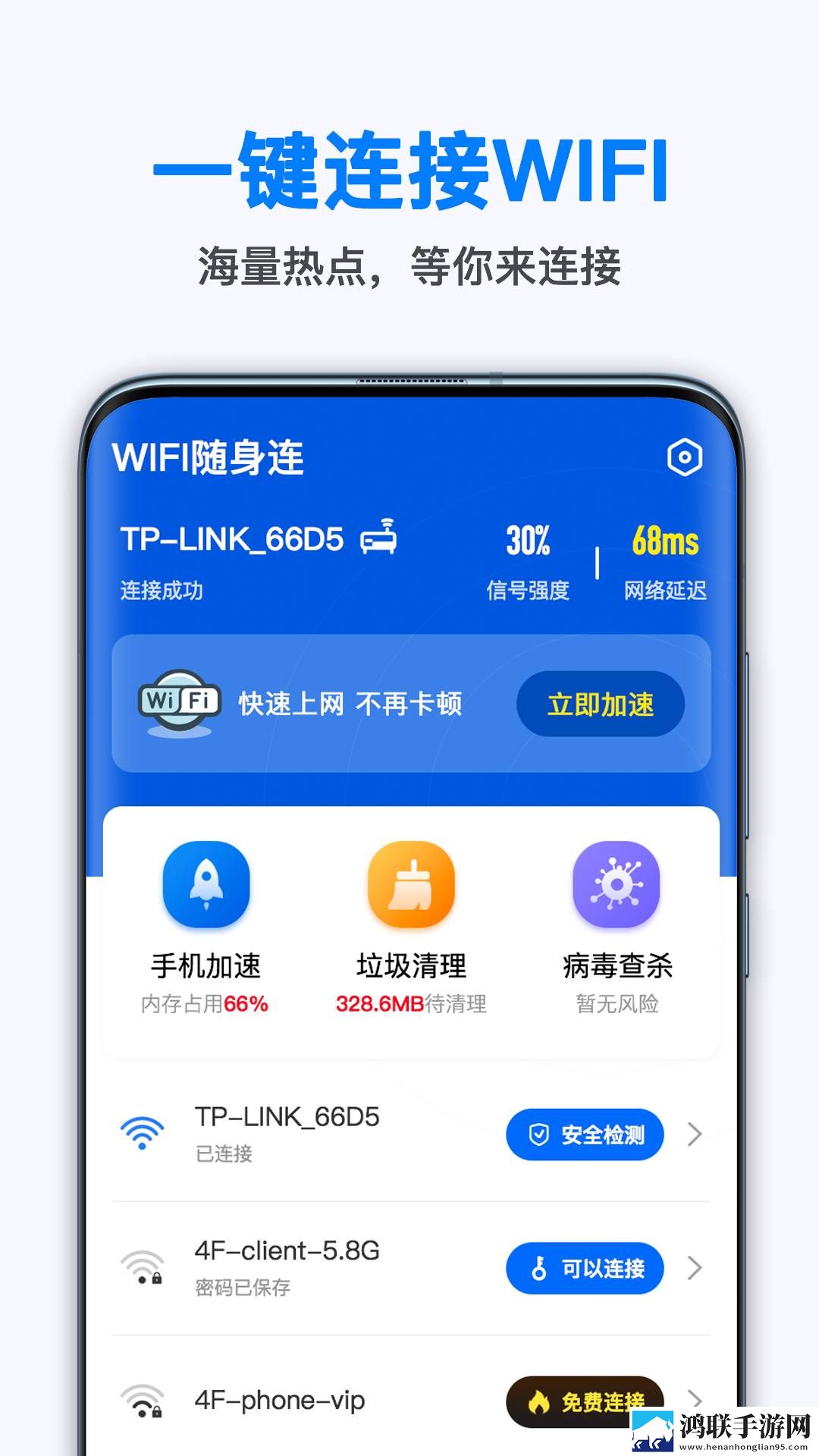 随身WiFi连接助手官方版