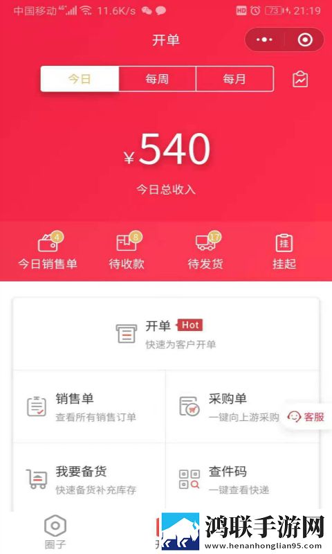 哆哆爆单
