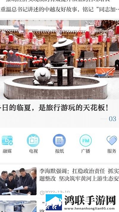 花儿临夏最新版本