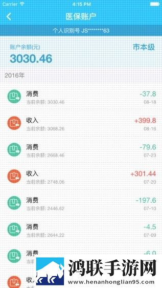 盐城医保通