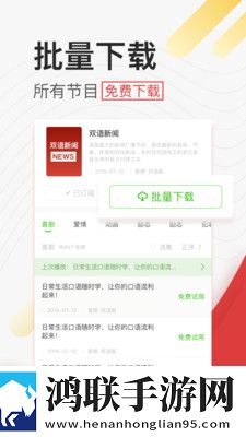 学英语听力