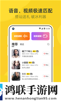 来遇交友最新版
