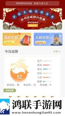 孔明在线最新版