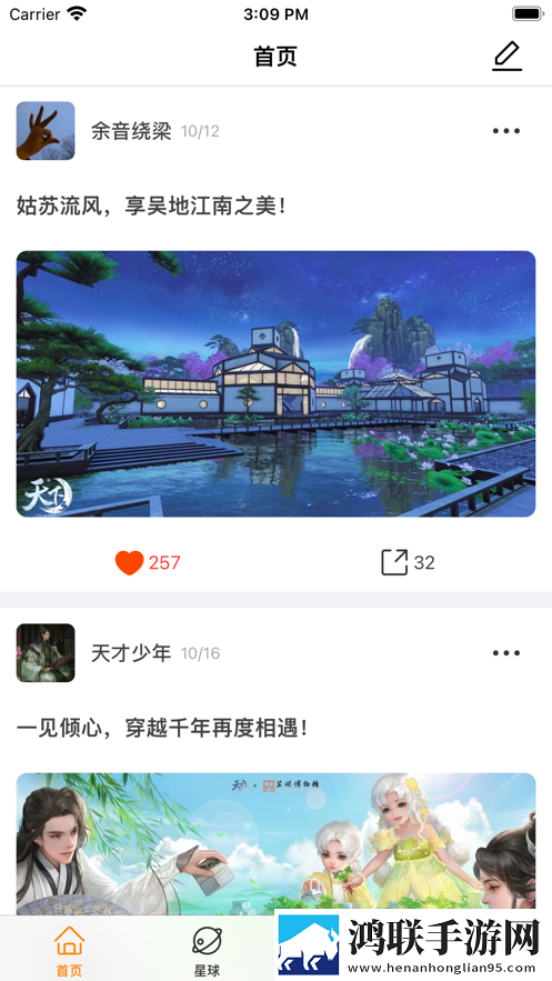 随乐游星球官网版