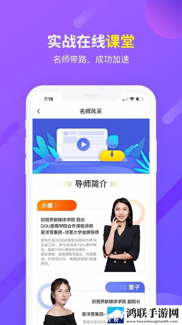 初视界