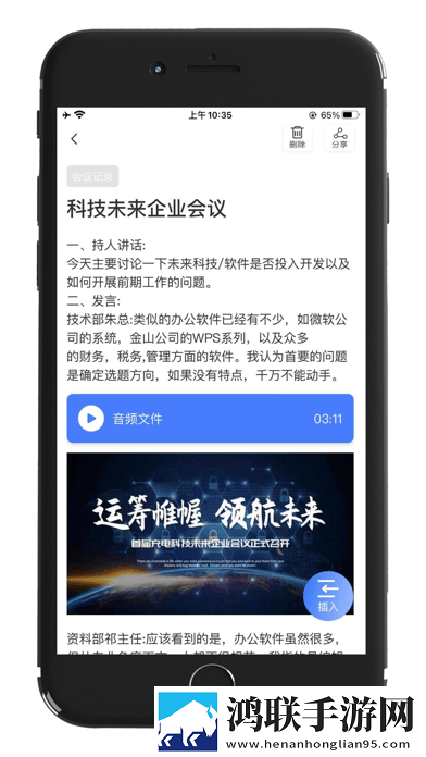 记住云笔记
