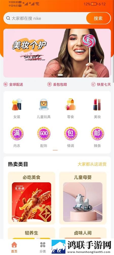 海外华人易购